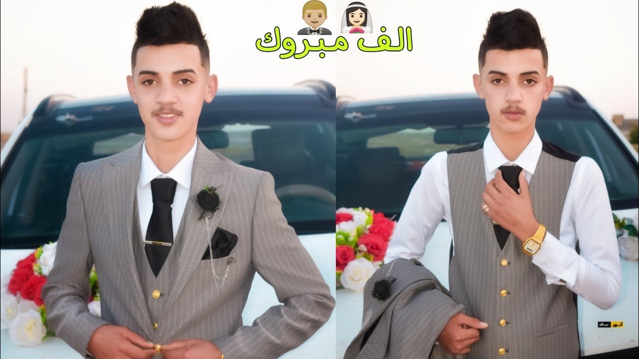 اصغر عريس يخبل 💒 الحبيب حسين خالد بالرفاه والبنين يارب ❤️