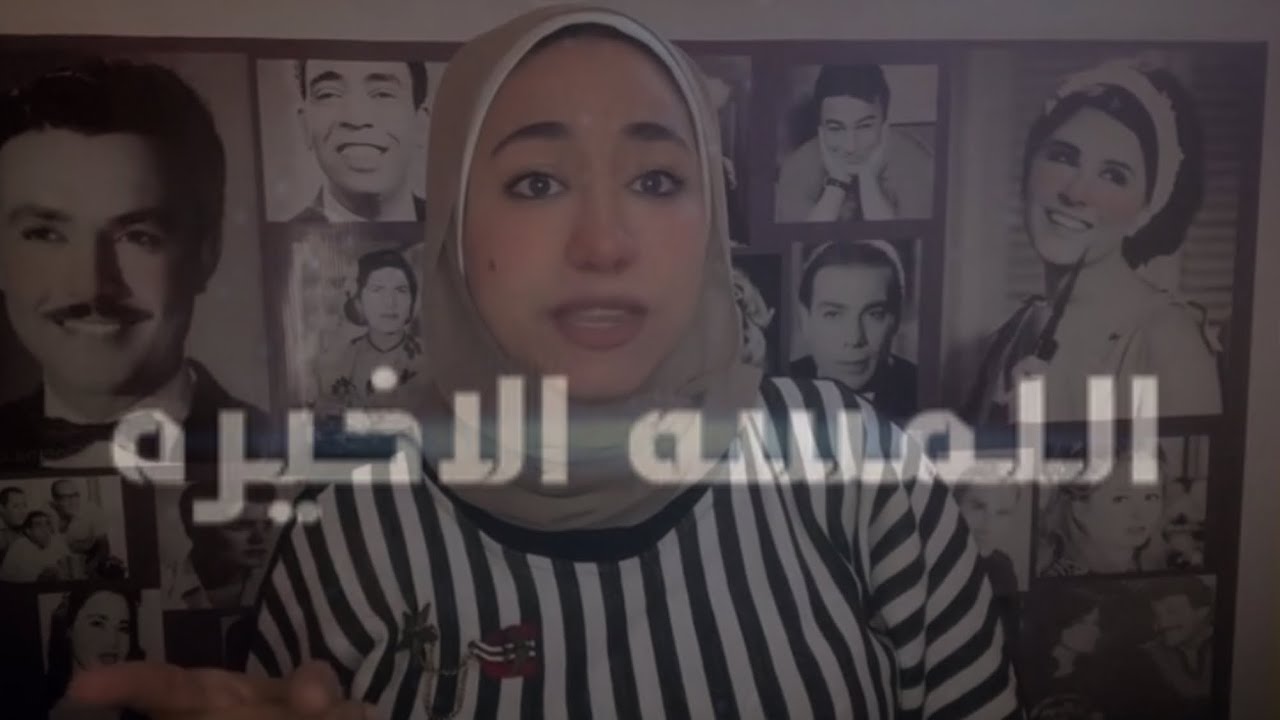 بعد ما بتتم ال٢١ سنة بتكتشف حقيقة موت باباها و مامتها 🥺ملخص مسلسل اللمسة الاخيرة 