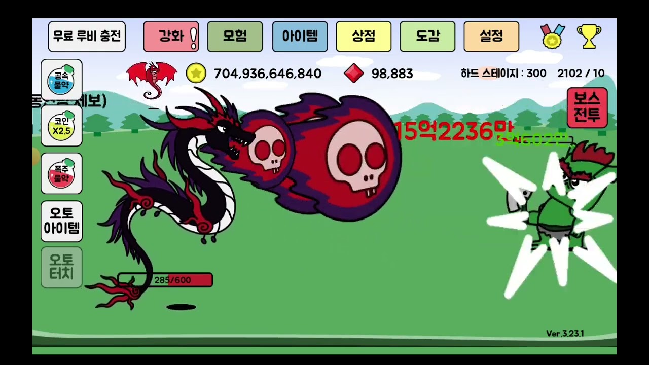 용키우기 20만루비 뽑기
