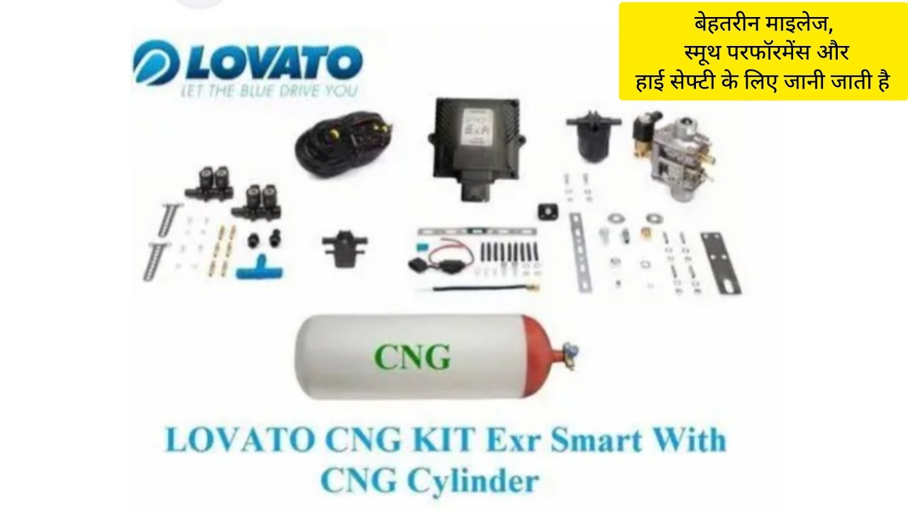 👌लोवाटो (Lovato) सीएनजी किट भारत में सबसे लोकप्रिय और विश्वसनीय ब्रांडों में से एक है, 👎#automobile