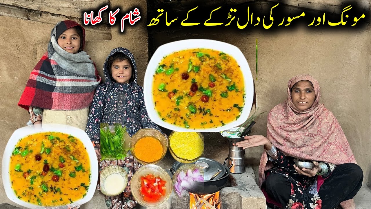 Moong dal Tadka Recipe moong dal recipe Pakistani style moong masoor dal recipe