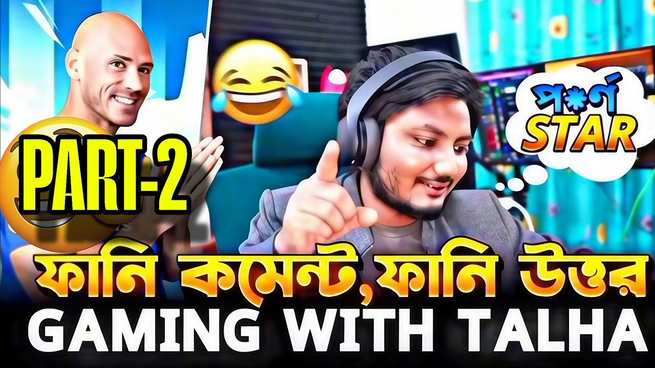 পানি কমেন্ট ফানি উত্তর তালহা 😂😂#freefire #ajjubhaiinmymatch #freefirelovers #foryou 