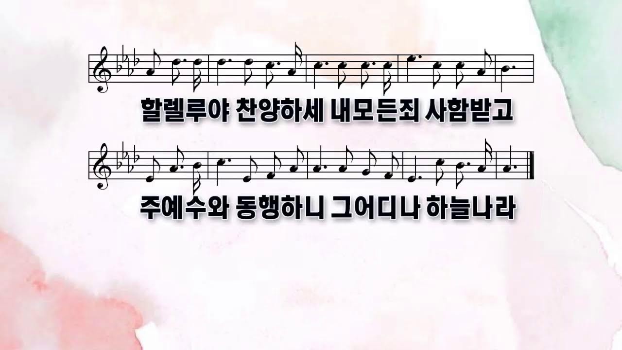 20260301 양산교회 주일오후예배 예배실황