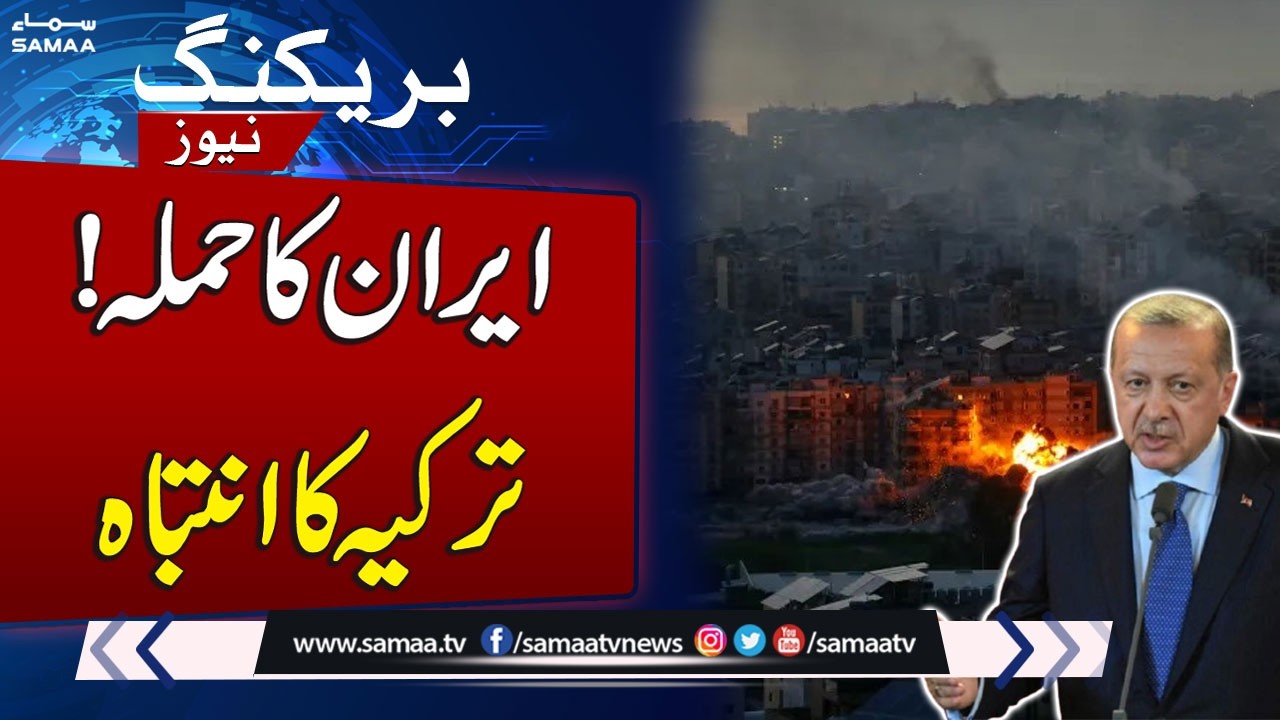 Iran US War | Turkey Slams Iran’s “Provocative Steps” After Missile Shoot‑down! | SAMAA TV