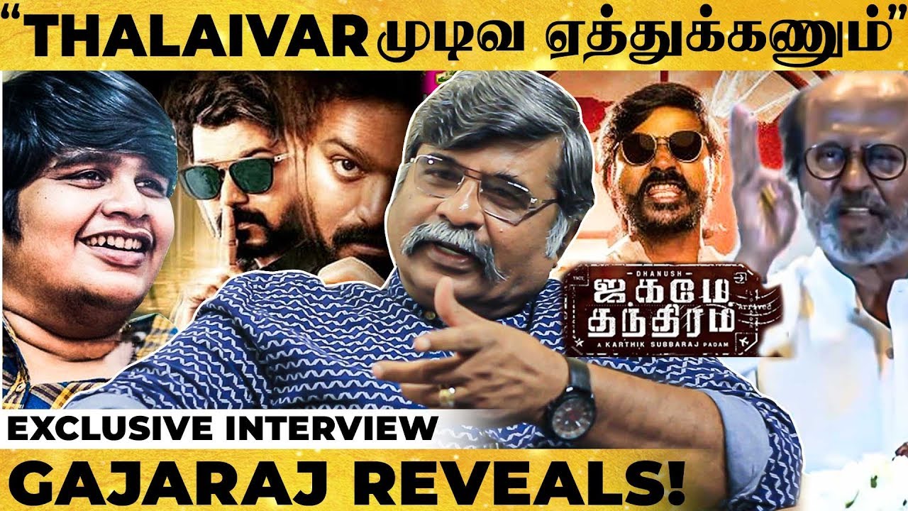 Karthik Subburaj - Thalapathy படம் எப்போ எதிர் பார்க்கலாம்? - Gajaraj Reveals for First Time!