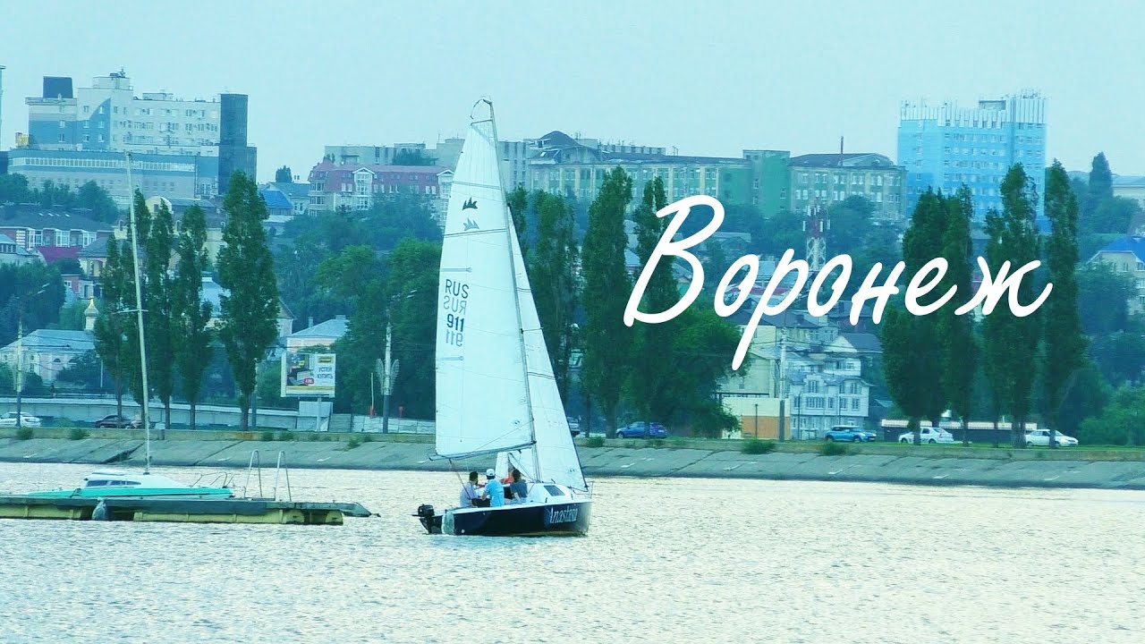 ВОРОНЕЖ Летом: Парк Алые Паруса у Моря ТАЙНА Корабля Меркурий МАЯК Адмирал БАСКЕТБОЛ 3х3 Левый Берег
