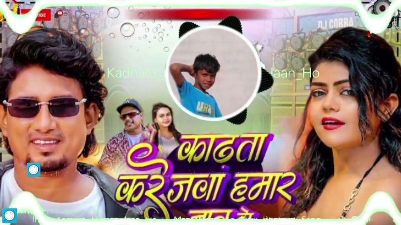 Kadhata Karejwa Humar Jaan Ho | Mani Meraj Ka New Bhojpuri Song | Dj Remix🔥Dj  Mix
