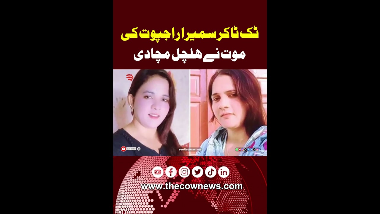 💔 TikToker Samira Rajput’s Sudden Death Shocks Social Media