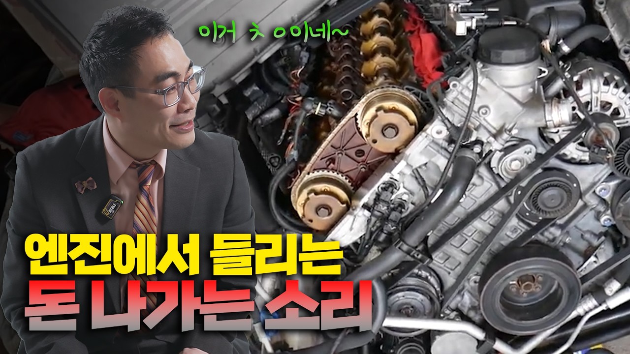 EP.116 엔진에 이 소리가 들리시나요? 그럼 OO 문제입니다!