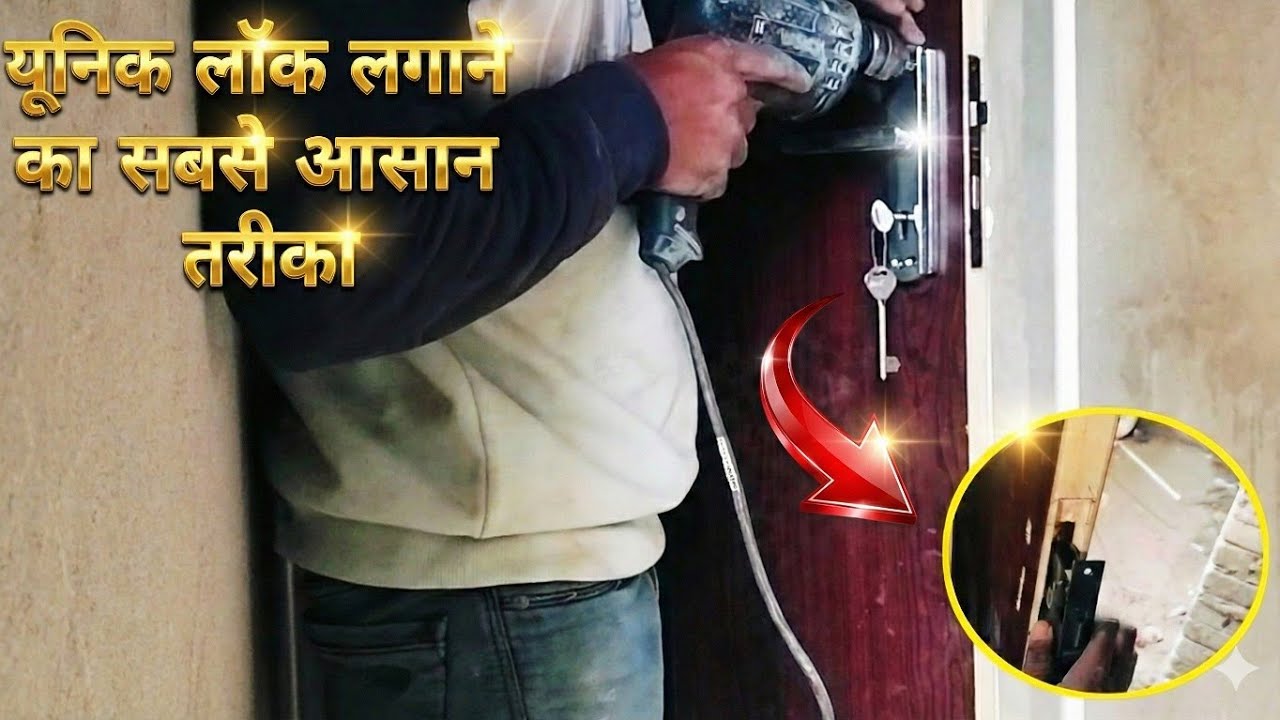 Lock Lagane Ki New Tric | 5 Minute Me Cement Frame Me Lock