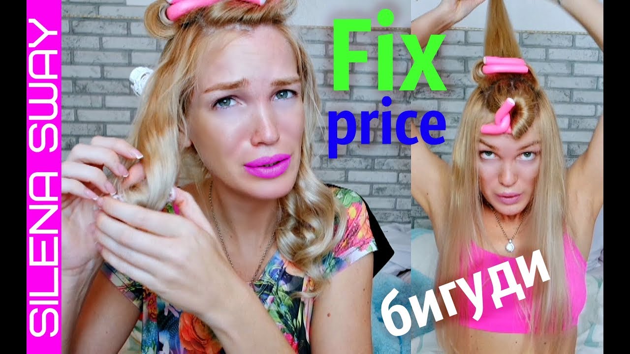 ФИКС ПРАЙС КУДРИ/ ТЕСТИРУЕМ 