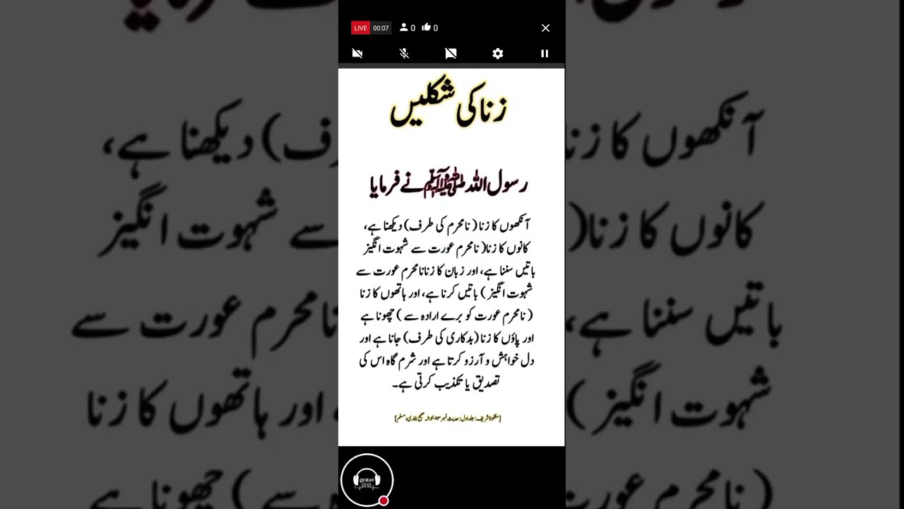 The Quran Voice | live videos