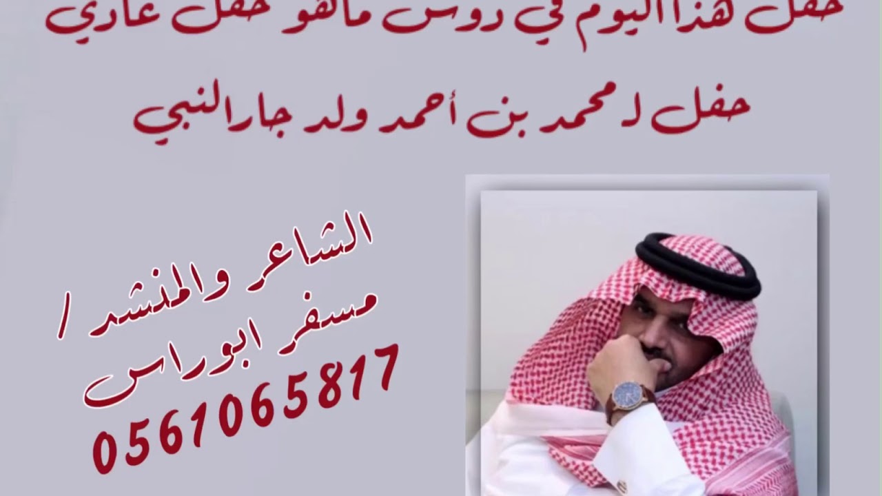 شيله جنوبيه للشاعر والمنشد/ مسفر ابوراس