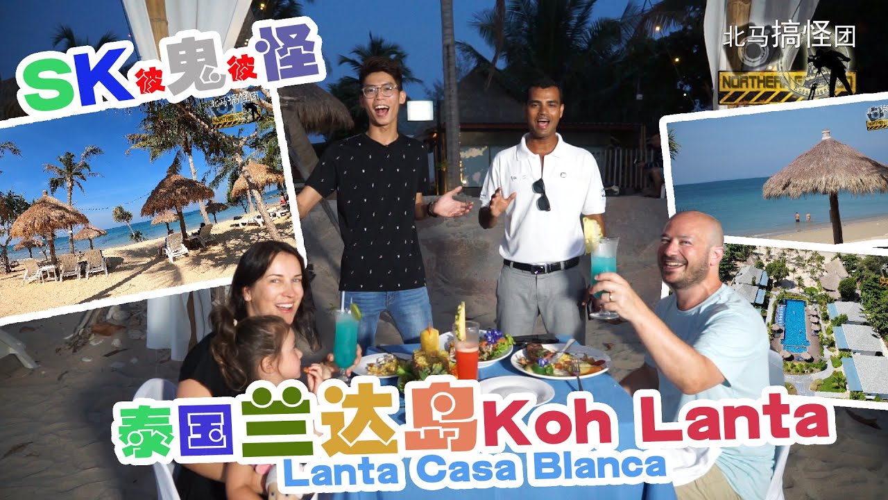 Koh Lanta, Thailand I Lanta Casa Blanca