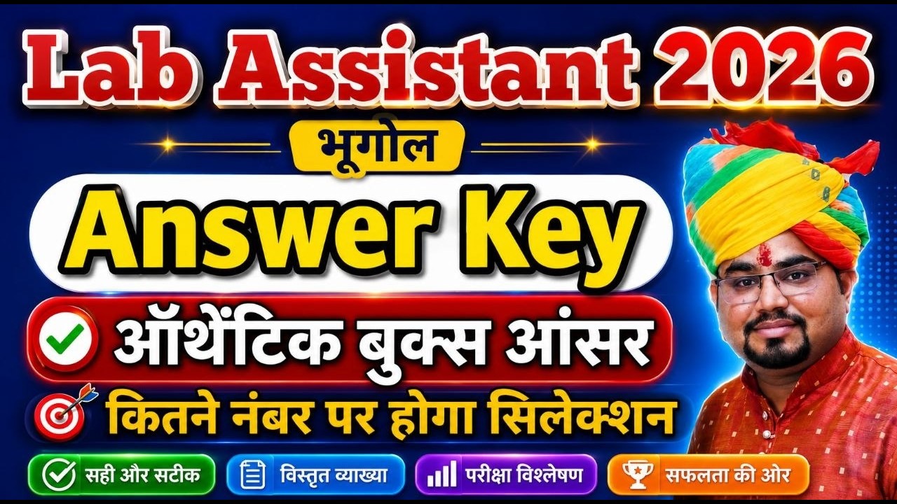 Lab Assistant 2026 भूगोल Answer Key | कितने नंबर पर होगा Selection? | Lab Assistant Answer Key