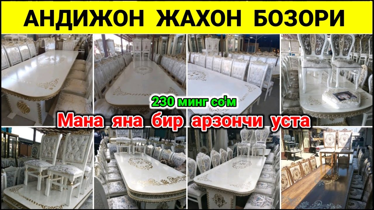 Андижон жахон бозори. Стол - стул нархлари 2024. 230 минг сомдан Стуллар. #андижон #стол_стул #2024