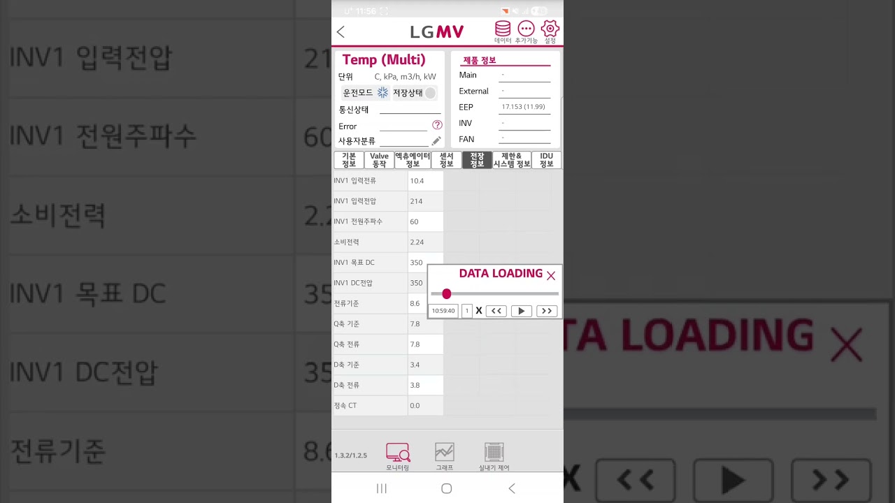 모바일 LGMV설명