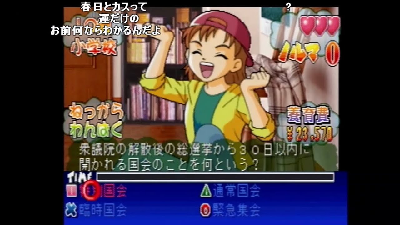 バトラ「子育てクイズもっとマイエンジェル」【2023/01/25】