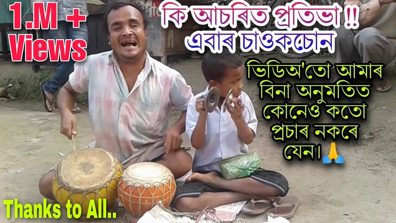 Blind man Sing a song by Negera with his 5 years old son || Abhinab Production
