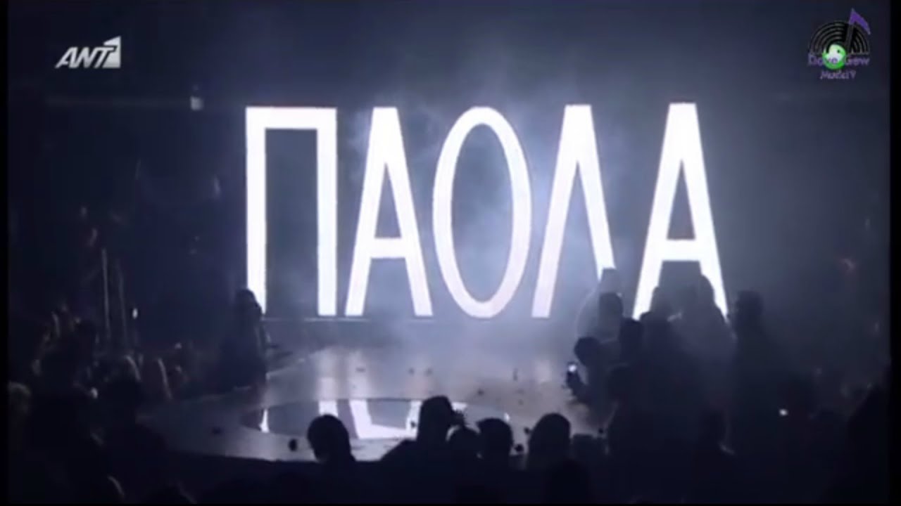 TEATRO MUSIC HALL - ΠΑΟΛΑ - ΠΑΝΤΕΛΗΣ ΠΑΝΤΕΛΙΔΗΣ - TAMTA & STAN (Full HD)