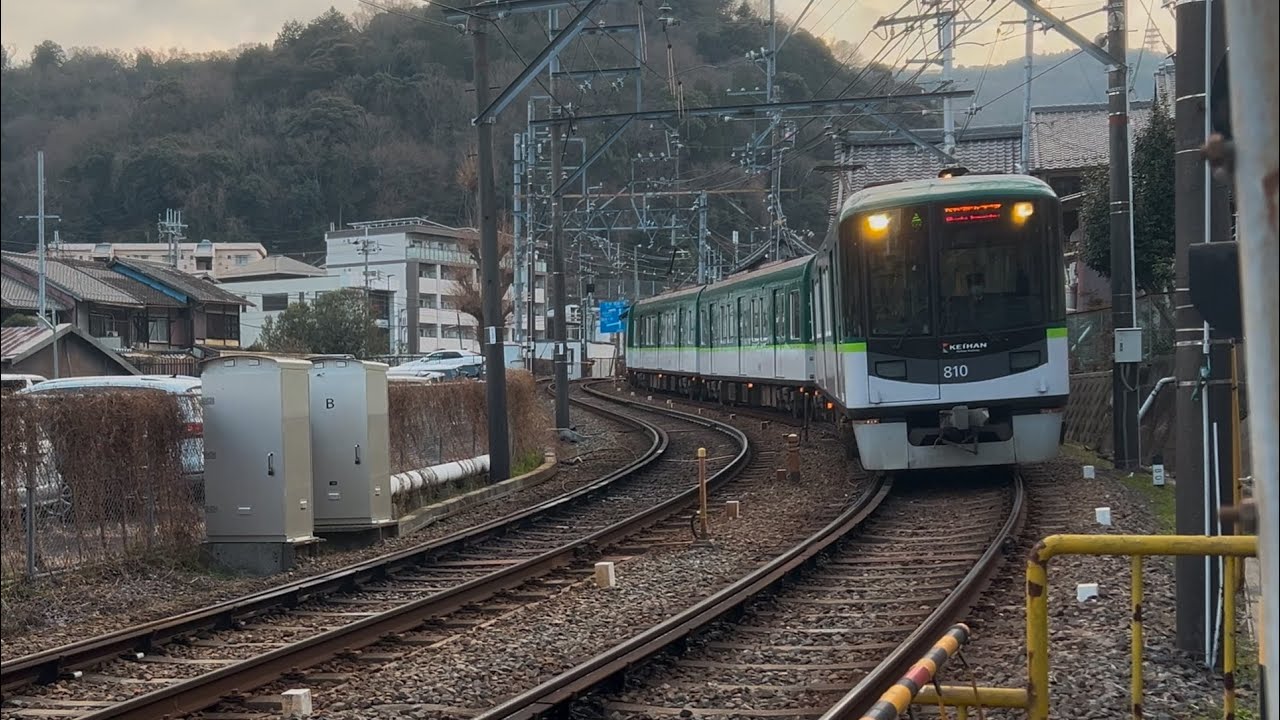 京阪800系走行集(14時〜16時)