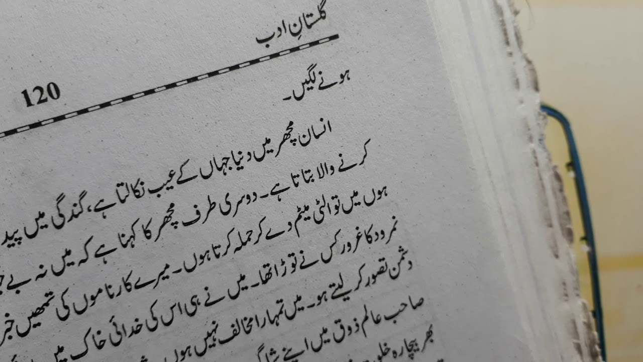 Chapter 13 class 12 with  answer Machar part2 Gulistane Adab ncert  cbse