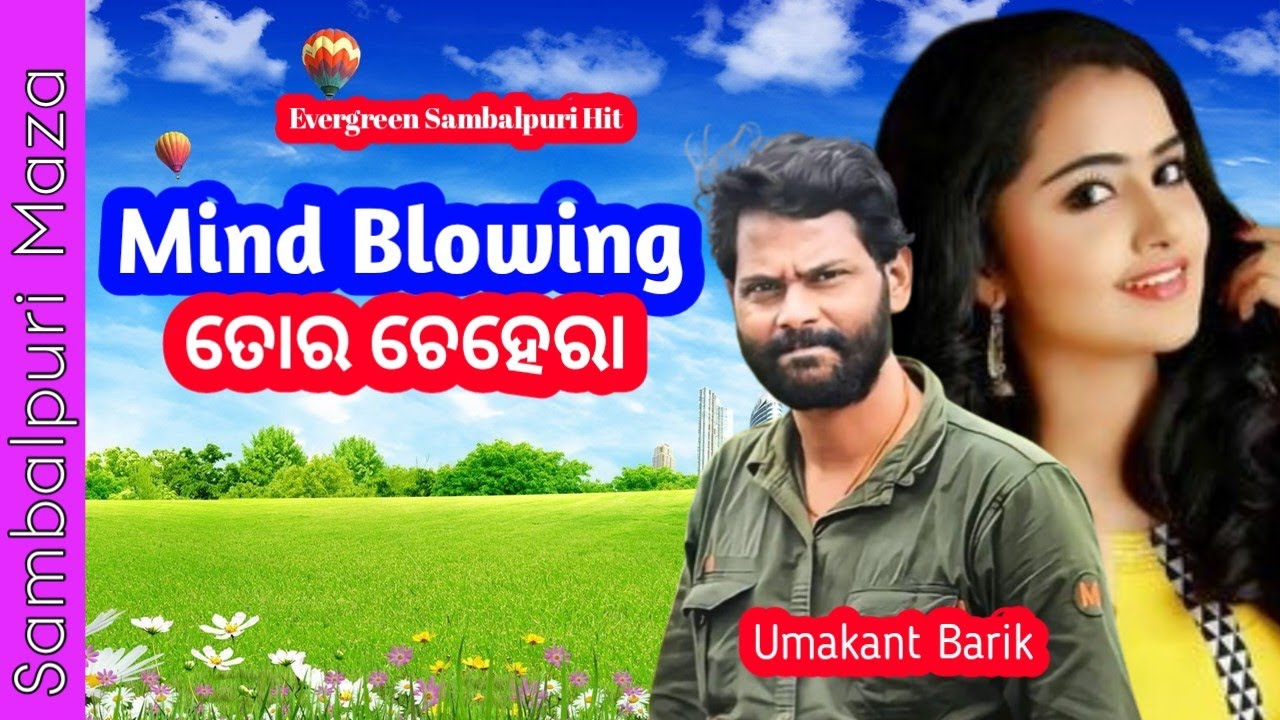 Mind Blowing Tor Chehera Sambalpuri Song!! Umakant Barik!! Sambalpuri Song!!