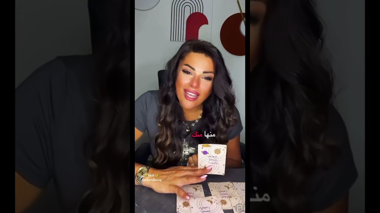 توقعات برج العقرب مع الملكة Barbara Beainy