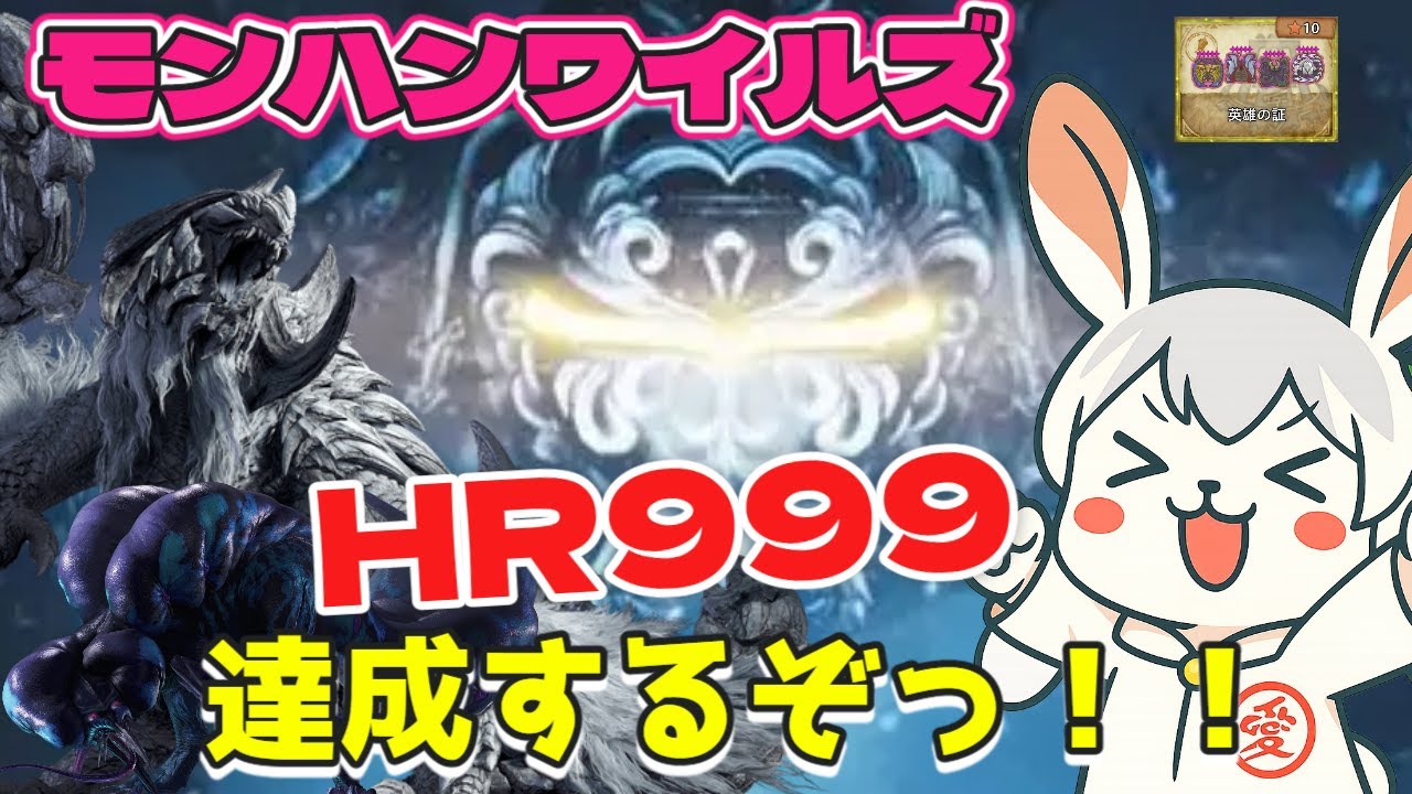 [MHWilds][参加型]#18 カンストまであと少し！！今日も強敵に挑みますぞー！