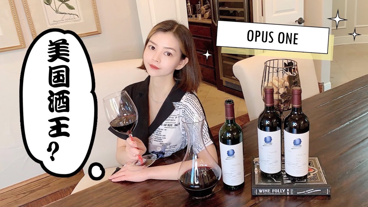 美国酒王 噱头还是当之无愧的King？