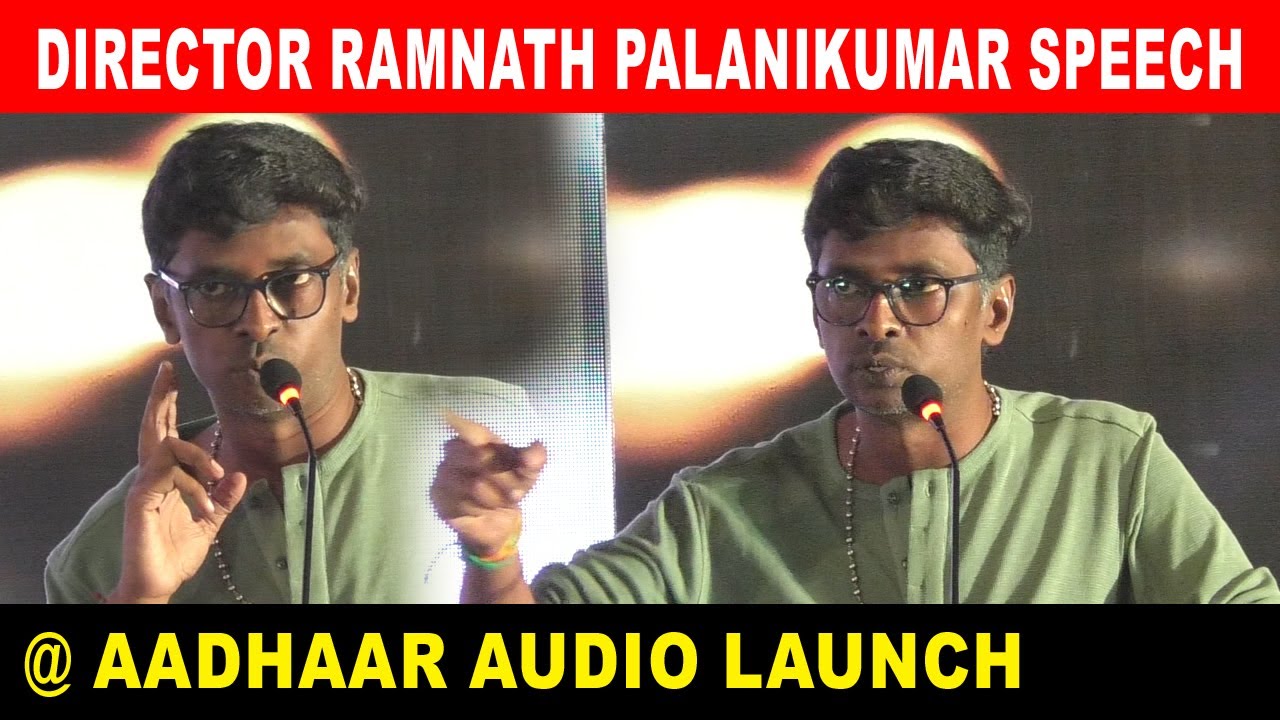 Director Ramnath Palanikumar Speech at Aadhaar Movie Audio Launch