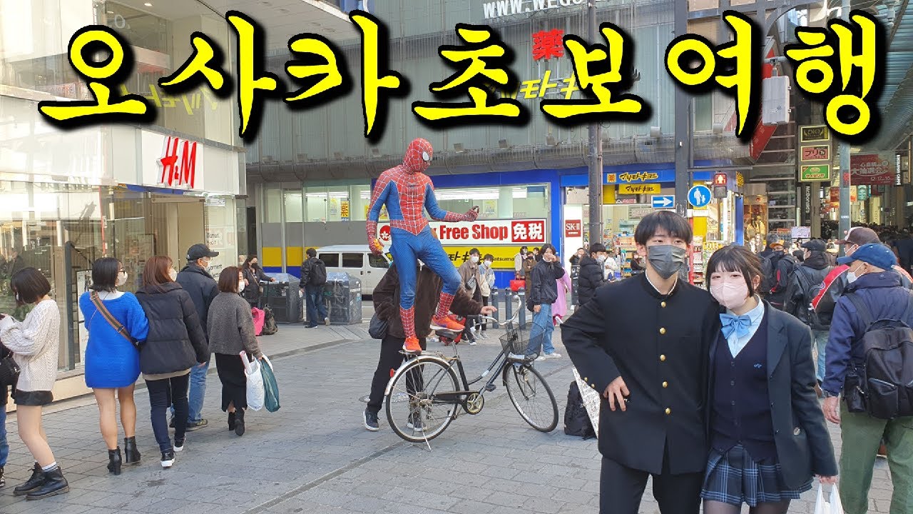 간사이공항에서 난바역까지 지금 영상 하나면 충분합니다 당황하지마세요! 일본 오사카 초보여행
