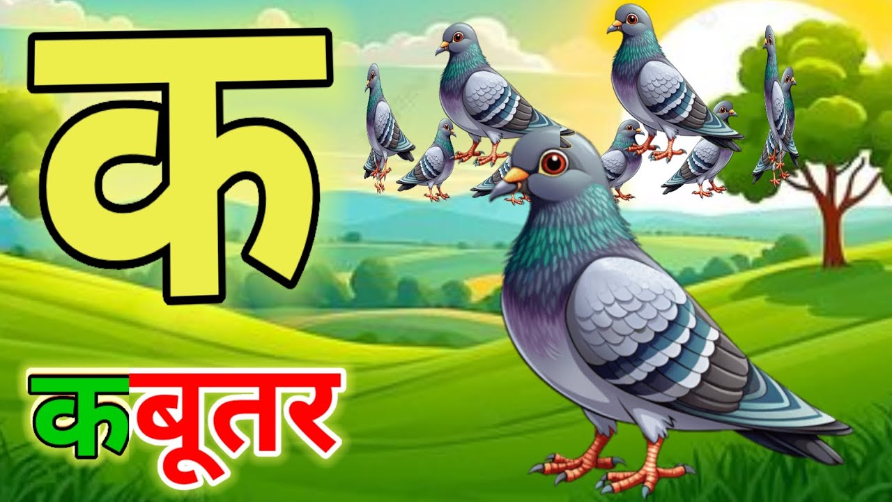 अ से अनार आ से आम/ हिंदी वर्णमाला/ अआइईउऊ/ क से कबूतर/a se anar,aa se aam/ हिंदीस्वरब्यंजन #kidssong