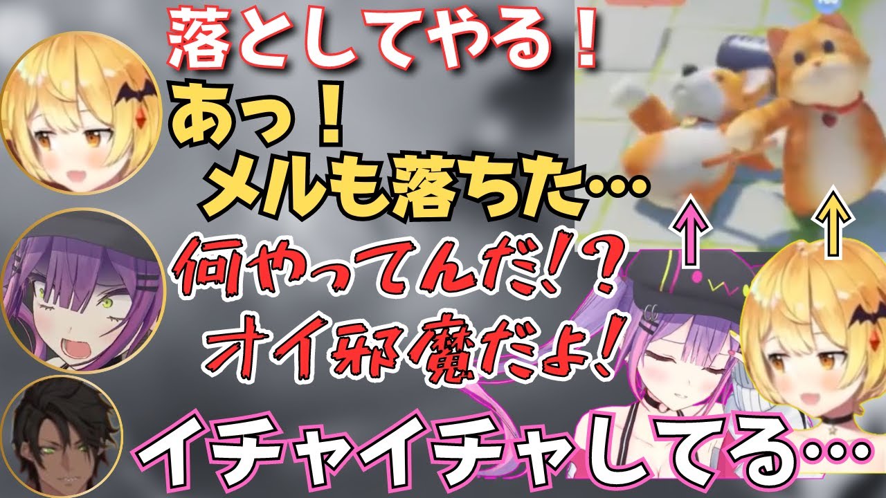 パーティアニマルズでいつも通り好戦的になるメルメルが面白すぎたw【夜空メル 切り抜き／常闇トワ／荒噛オウガ／影山シエン／律可／クレイジーオリー／ホロライブ／ホロスターズ／Party Animals】
