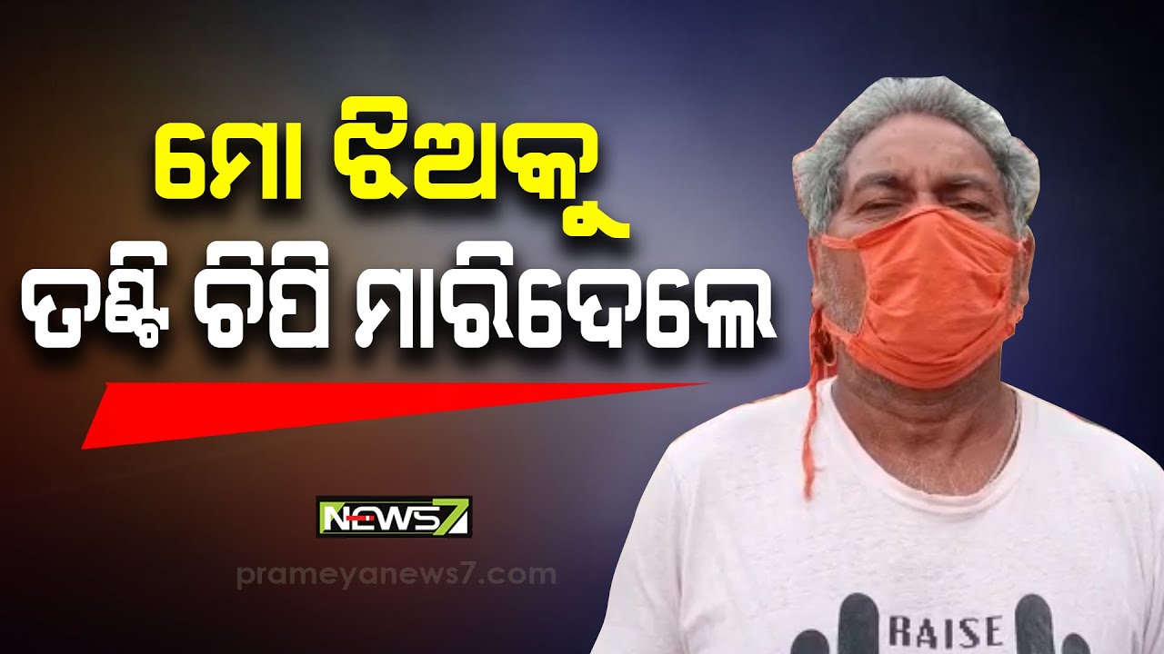 Bolangir: Married Woman Found Dead In Mysterious Circumstances, Family Alleges Murder