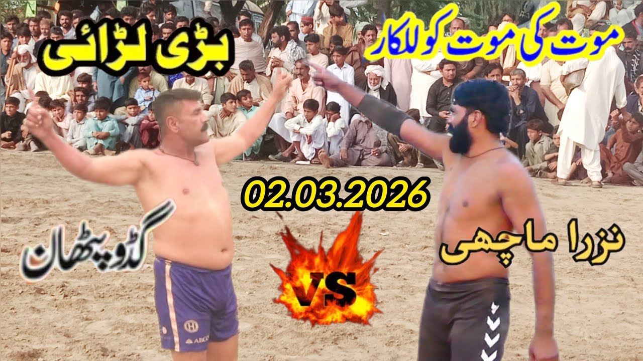 02.03.2026 | Nazra Machi Vs Guddu Pathan Open Khoni Tofani Kabaddi Match | Star Kabaddi | IG Kabaddi
