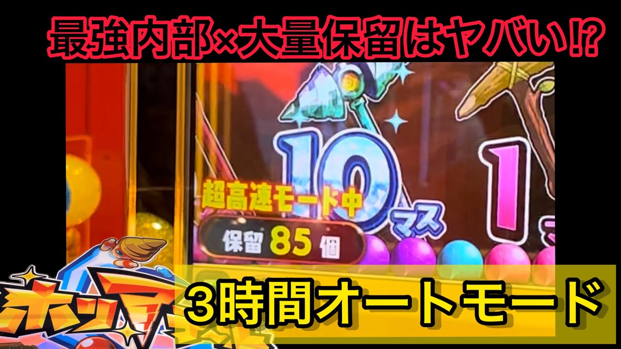 【完全放置】3時間オートモードで想定外の事態に⁉︎ついにホリアテールがアラビアンジュエルな状況に！