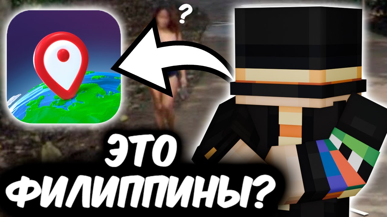 ПУГОД ОПРЕДЕЛЯЕТ ГДЕ ОН НА ЭТОТ РАЗ | ИГРА В ГЕОГЕССЕР