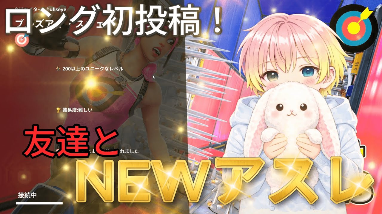友達とアスレしてみた！【フォートナイト】　#フォートナイト  #フォトナ  #fortnite