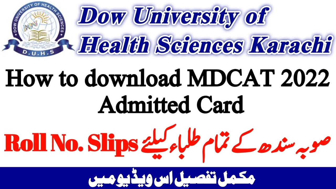 How to Download MDCAT Roll No Slips DUHS MDCAT 2022 Roll No Slips DUHS MDCAT Centers
