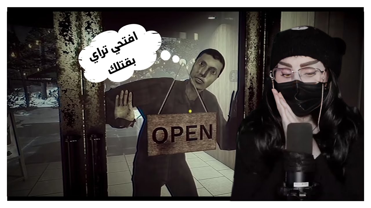 باريستا بنص الليل The Closing Shift