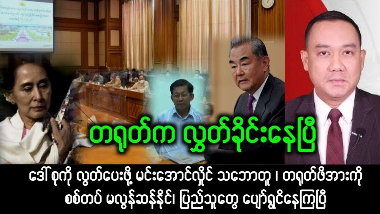 Yangon Khit Thit သတင်းဌာန (၁၁/၃/၂၀၂၆) နေ့လည် ( ၁၂)  ခွဲ အရေးပေါ်သတင်း