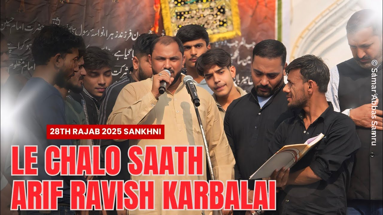Le Chalo Saath || Arif Ravish Karbalai || 28th Rajab Madeene Se Safar Sankhni 2025 