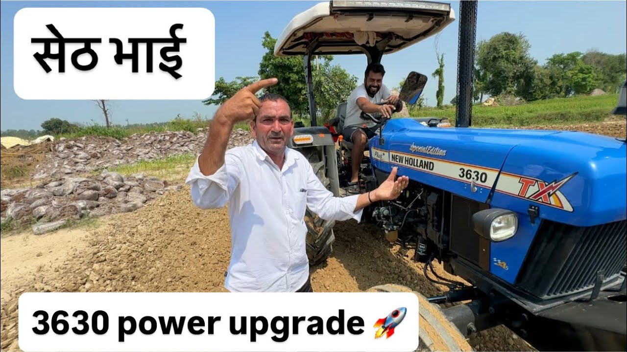 3630 power upgrade (सेठ भाई) #newholland3630 #newholland5620 #jhondeeretractor #modified 