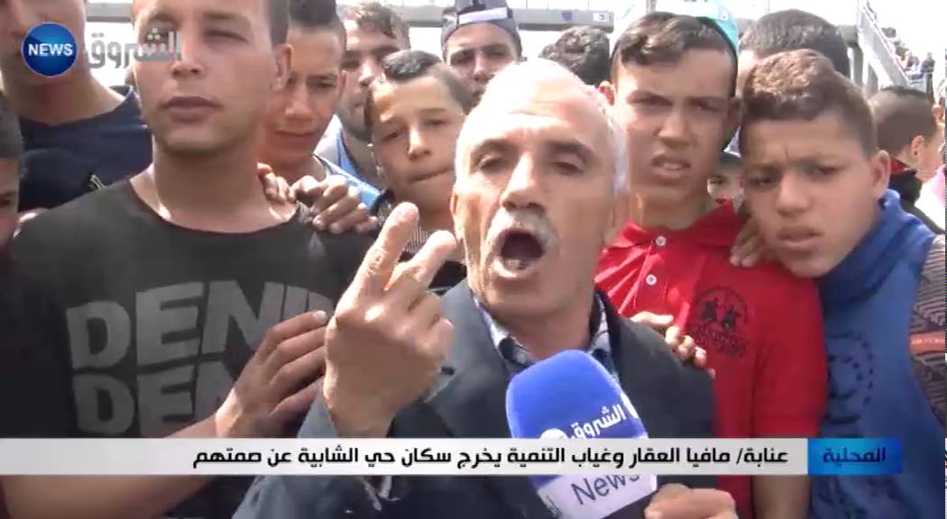 عنابة: مافيا العقار وغياب التنمية يخرج سكان حي الشابية عن صمتهم