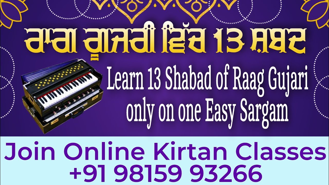 Learn 13 Shabad of Raag Gujari on One Composition || Join Online Kirtan Classes (+91 98159-93266)