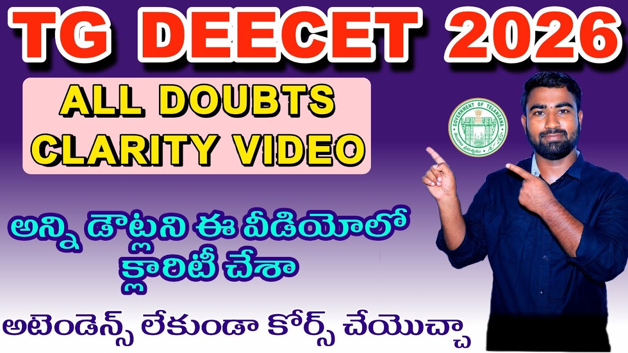Видео с разъяснением всех сомнений по поводу TG DEECET 2026 || Уведомление TG DEECET 2026 || Важн...