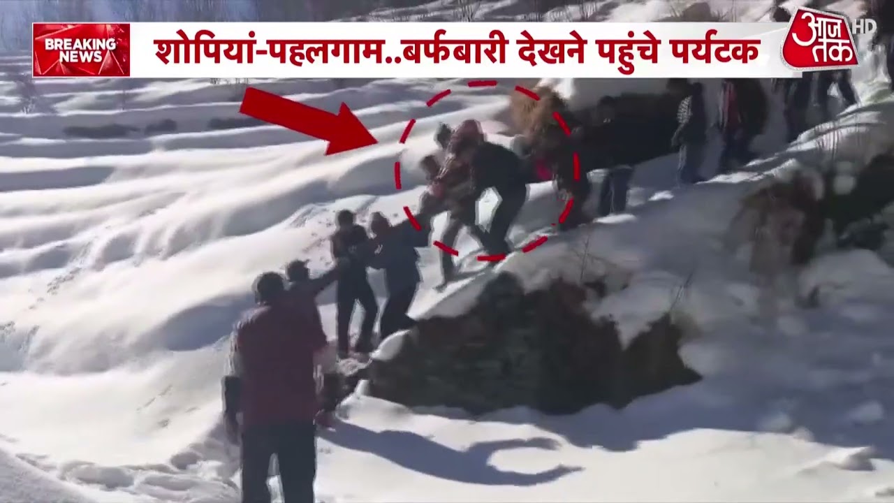 Jammu and Kashmir Weather: कश्मीर से हिमाचल तक भारी बर्फबारी, कई जगह सड़कें बंद | Snowfall Alert
