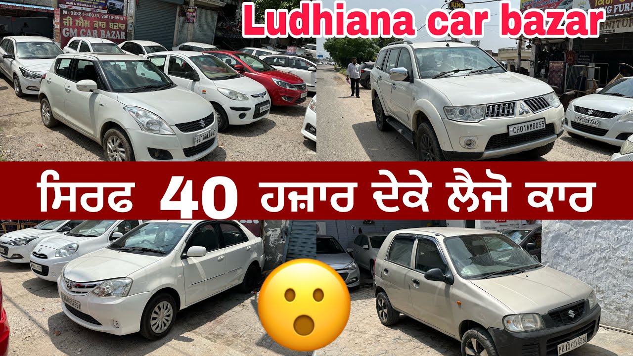 99% ਲੋਕਾਂ ਨੂੰ ਇਸ ਕਾਰ ਬਜਾਰ ਦਾ ਨੀ ਪਤਾ ਹੋਣਾ|| SECOND HAND CARS AT CHEAP PRICE @myridedhuri