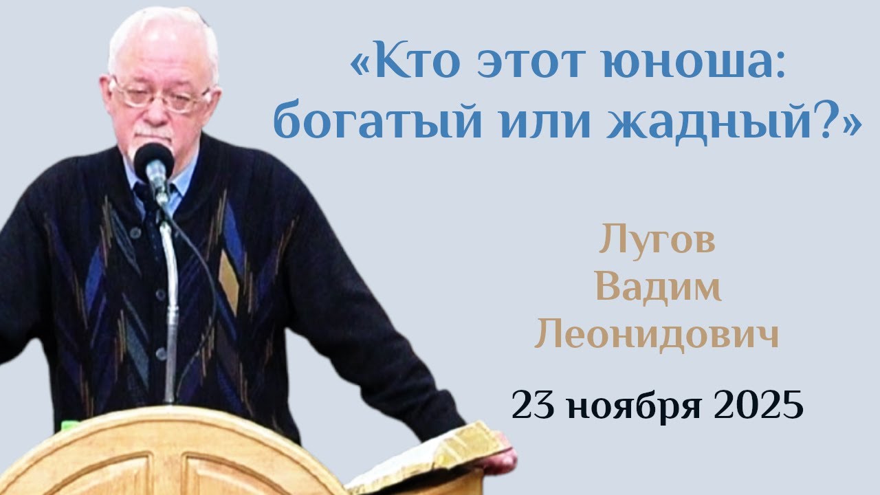 Кто этот юноша: богатый или жадный?